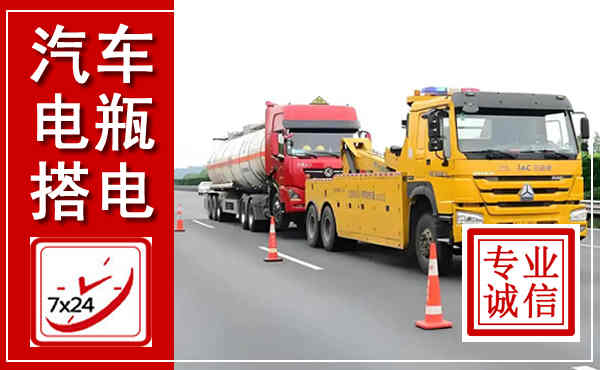 同心吊车,汽车救援吊车电话