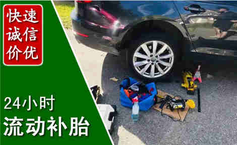 同心流动补胎场景与案例