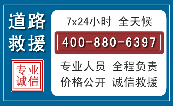同心汽车救援汽车救援