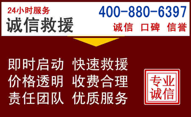 同心汽车救援