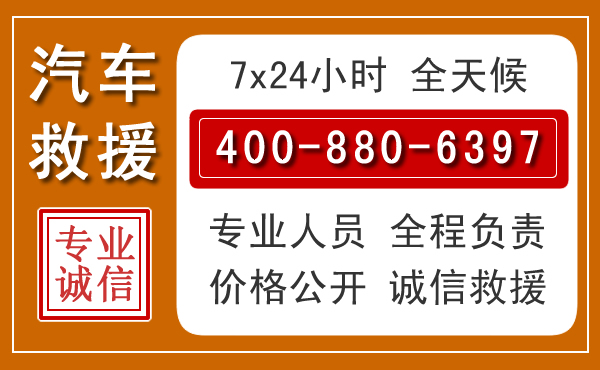 同心汽车救援电话 同心汽车救援电话.jpg