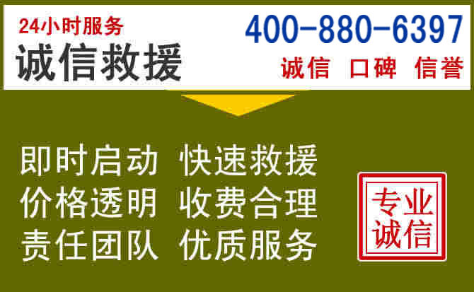 同心汽车救援电话 同心汽车救援电话