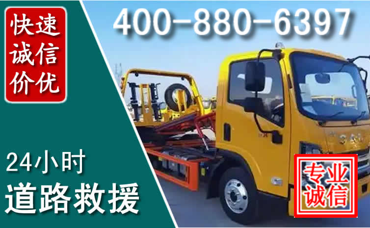 同心道路救援电话 同心道路救援电话