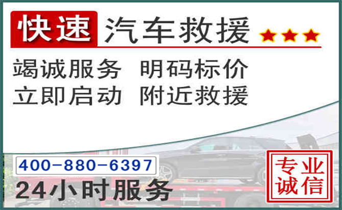 同心长春拖车电话